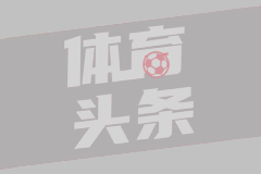 媒体人：杜兆才将代表中国足协前往卡塔尔参加世界杯活动
