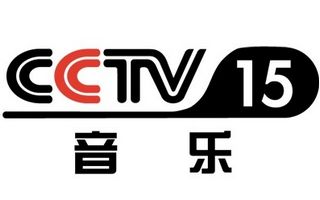 CCTV15音乐