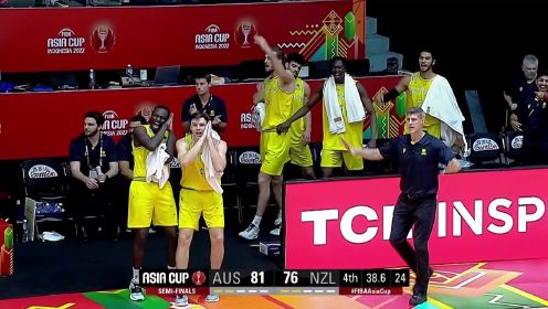 亚洲杯-梅克18+9 澳大利亚力克新西兰挺进决赛