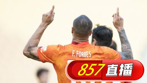[进球视频] 武汉长江2-0领先！福布斯1v2起脚远射破门